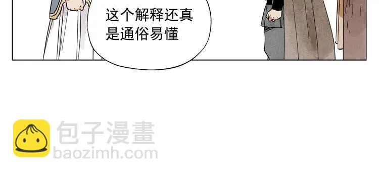 第60话 救人 第51页