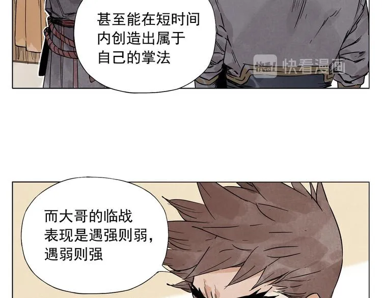 第60话 救人 第53页