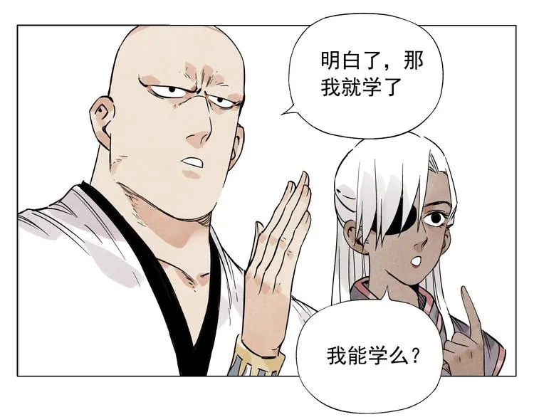 第60话 救人 第56页