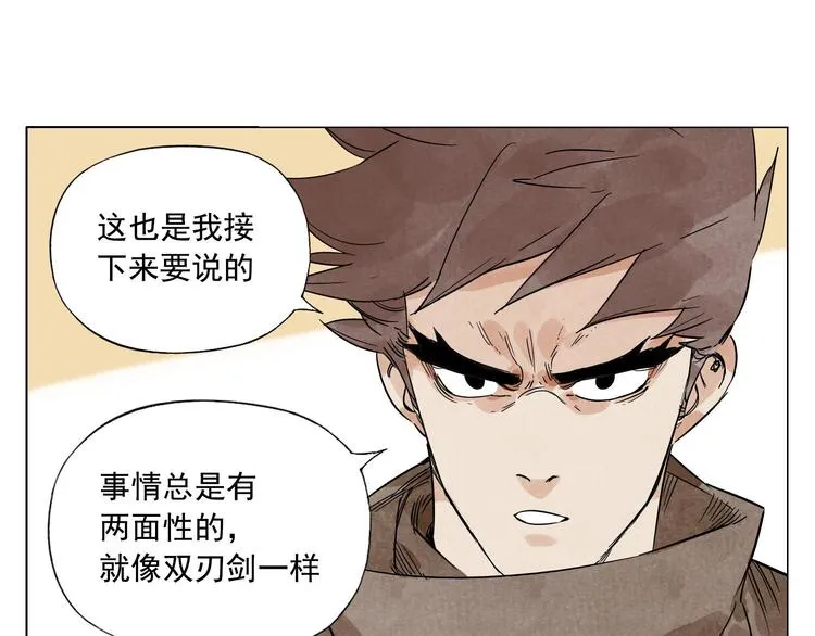 第60话 救人 第57页