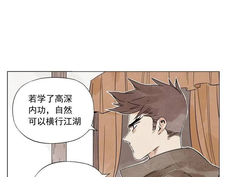 第60话 救人 第59页