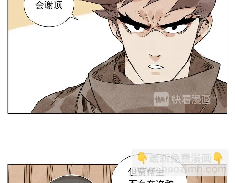 第60话 救人 第62页