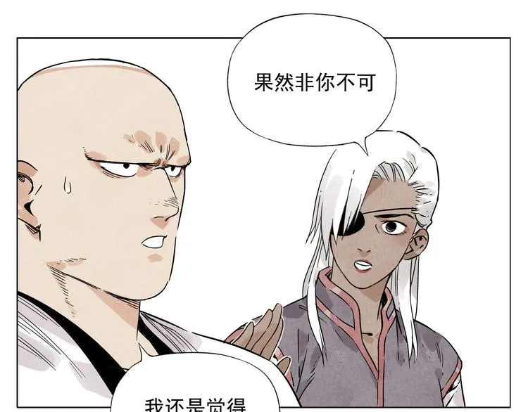 第60话 救人 第64页