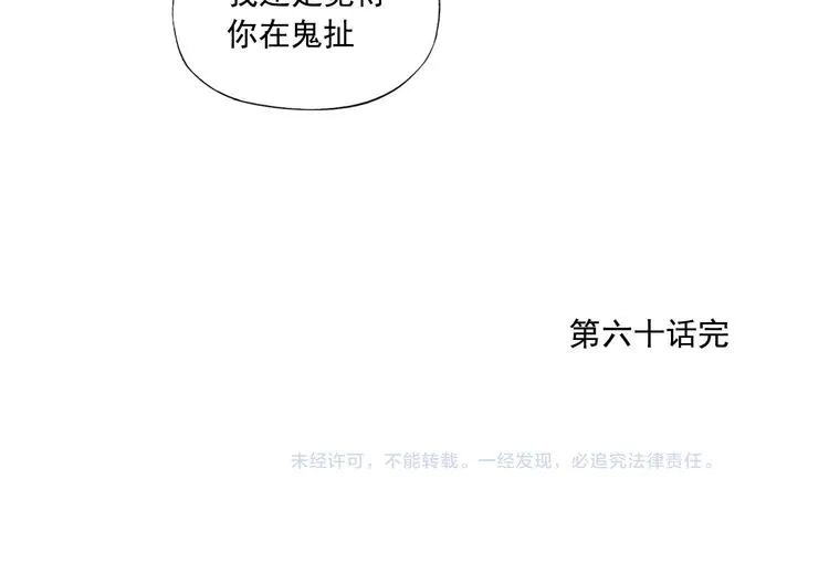 第60话 救人 第65页