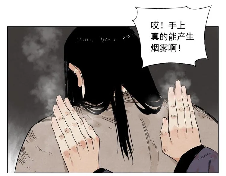 第62话 脱 第3页