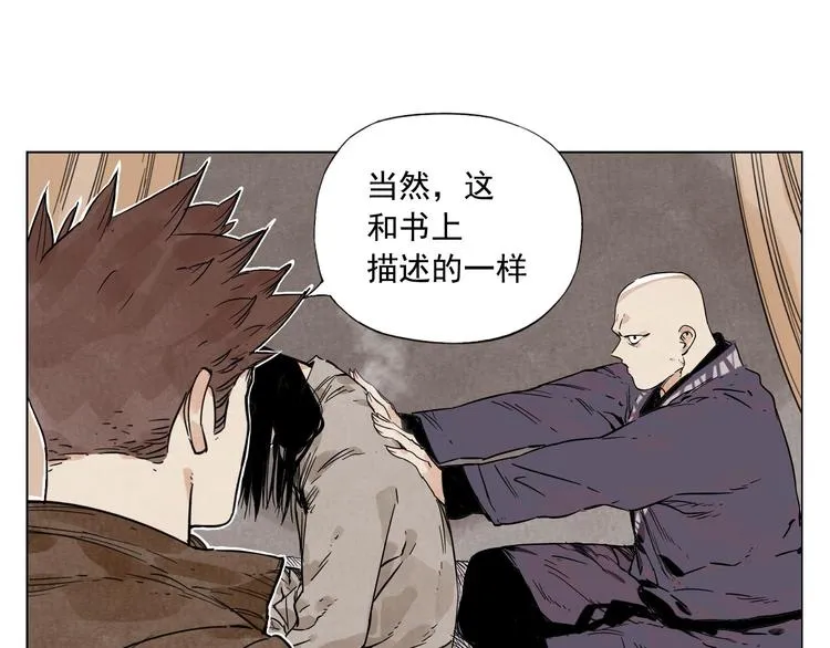 第62话 脱 第4页
