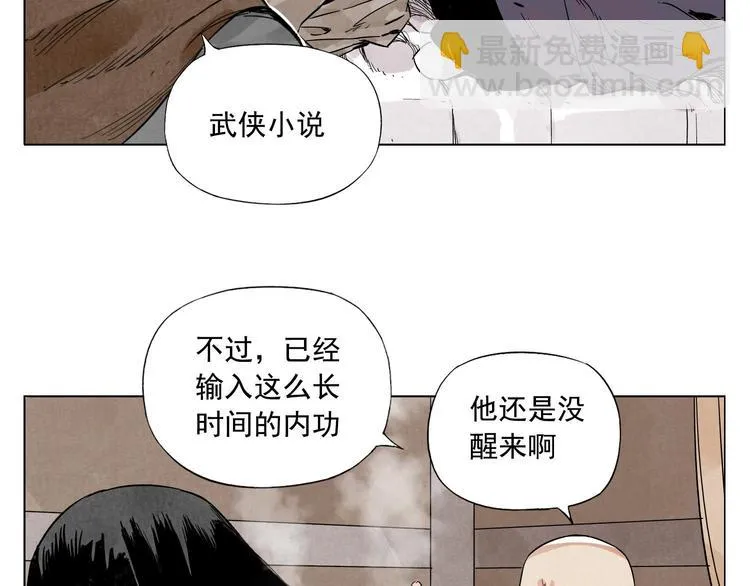 第62话 脱 第5页