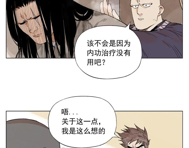 第62话 脱 第6页