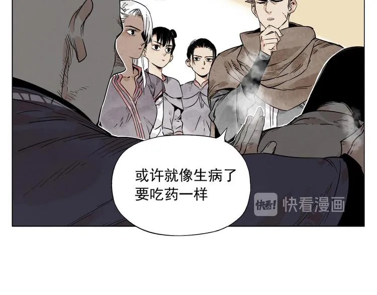 第62话 脱 第7页