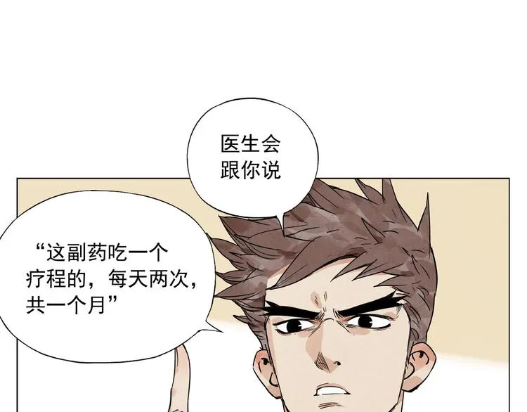 第62话 脱 第9页