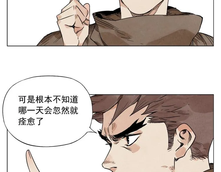 第62话 脱 第10页