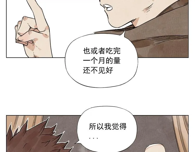 第62话 脱 第11页