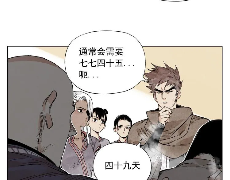 第62话 脱 第14页