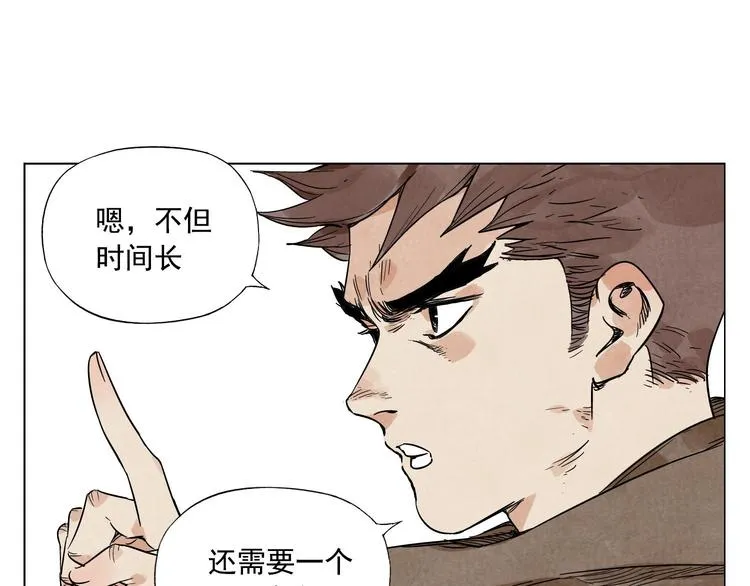 第62话 脱 第16页