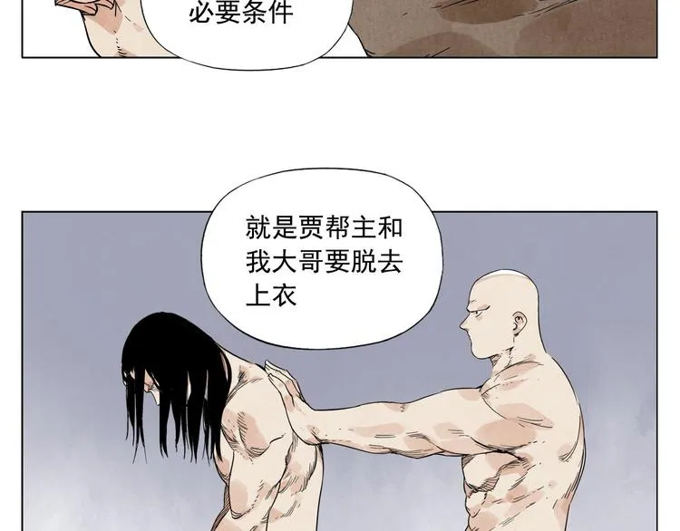 第62话 脱 第17页
