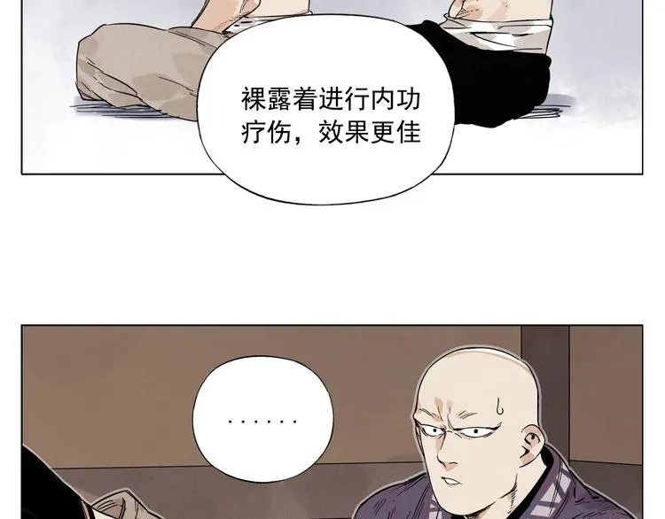 第62话 脱 第18页