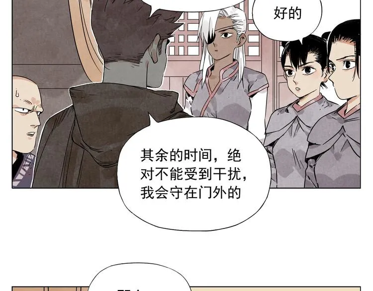 第62话 脱 第20页