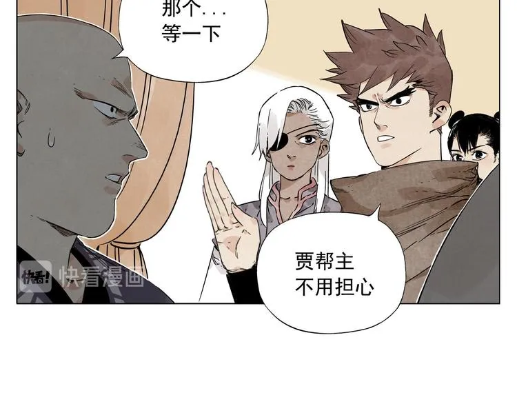 第62话 脱 第21页