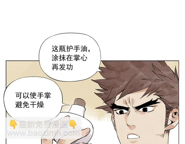 第62话 脱 第23页