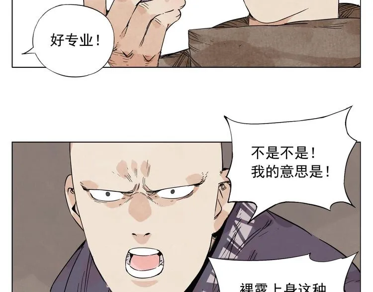 第62话 脱 第24页