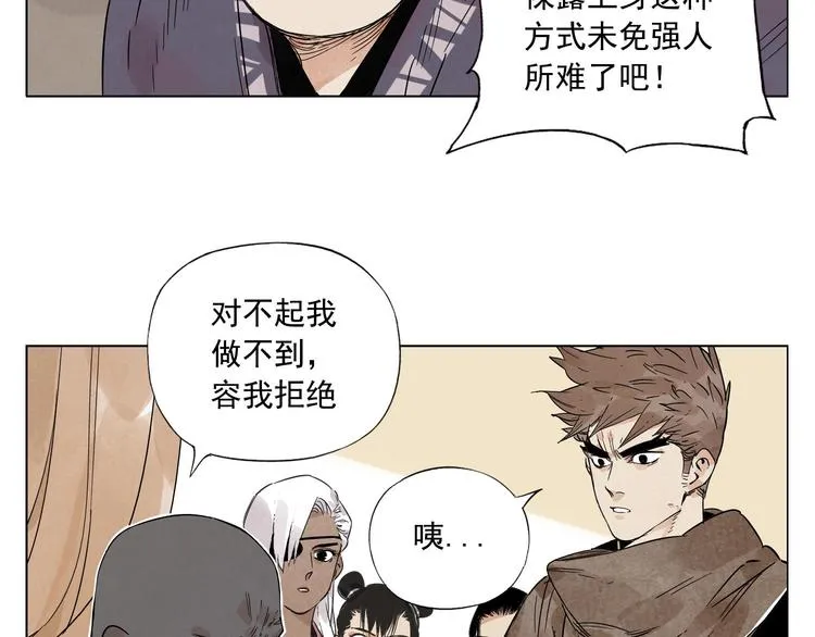 第62话 脱 第25页
