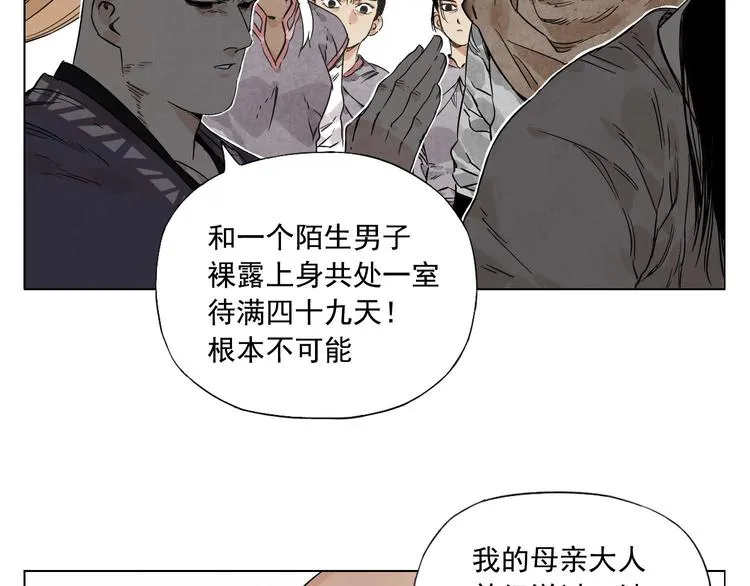 第62话 脱 第26页
