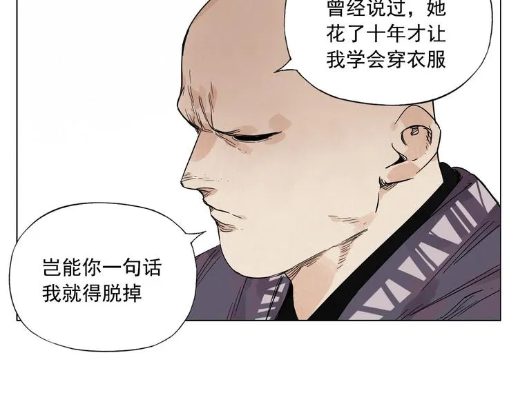 第62话 脱 第27页