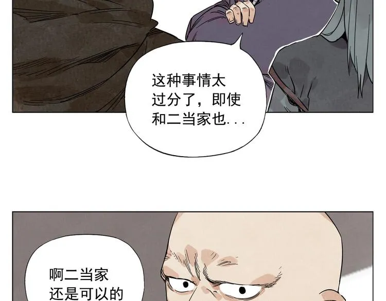 第62话 脱 第31页