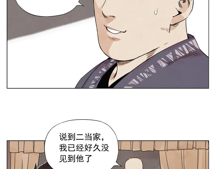 第62话 脱 第32页