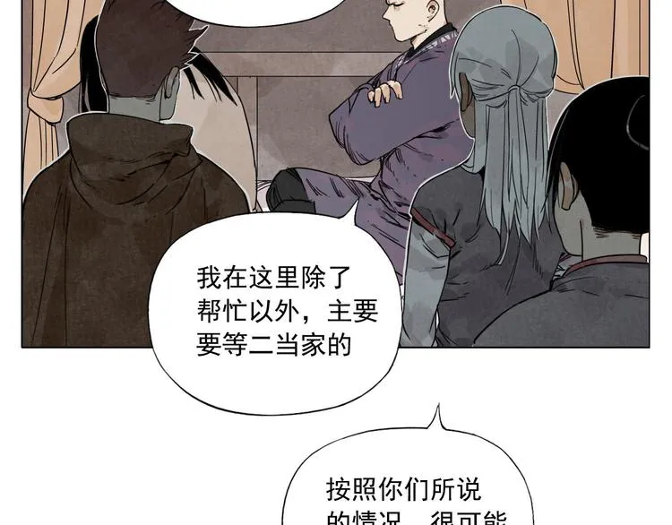 第62话 脱 第33页