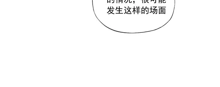 第62话 脱 第34页