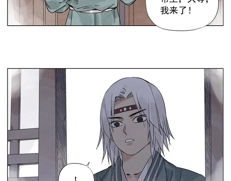 第62话 脱 第36页