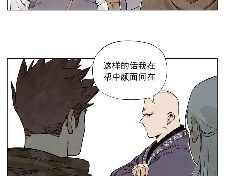 第62话 脱 第43页
