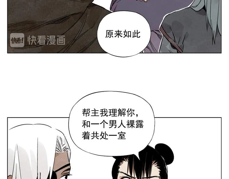第62话 脱 第44页