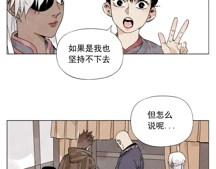 第62话 脱 第45页
