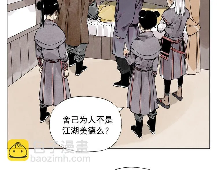第62话 脱 第46页