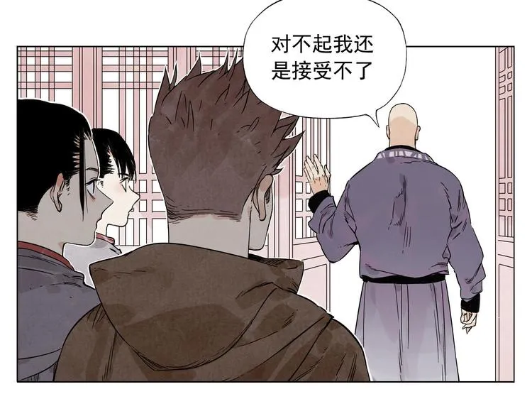 第62话 脱 第47页