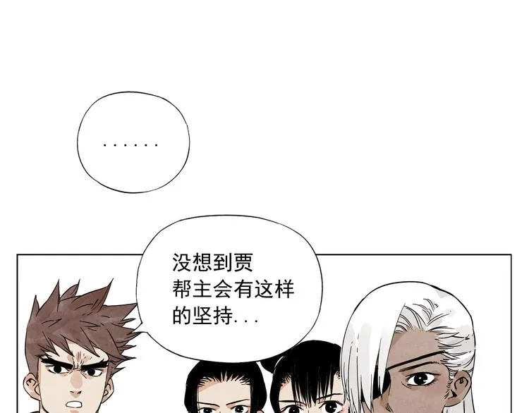 第62话 脱 第49页