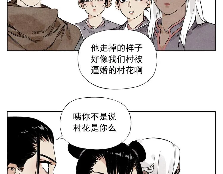 第62话 脱 第50页