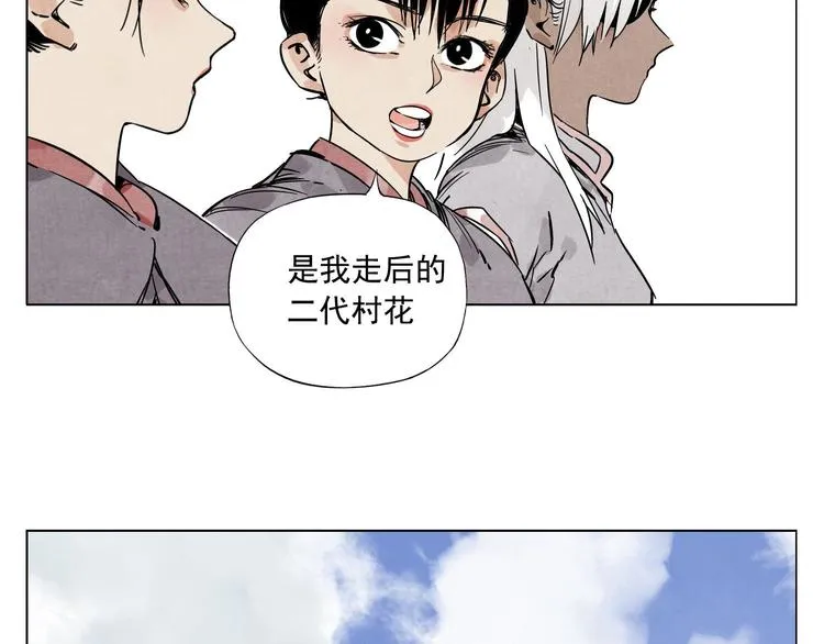 第62话 脱 第51页
