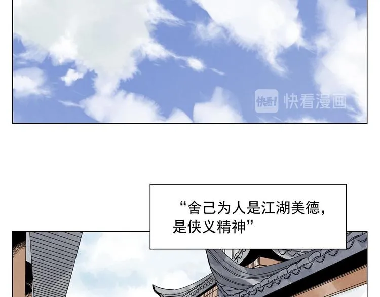 第62话 脱 第52页