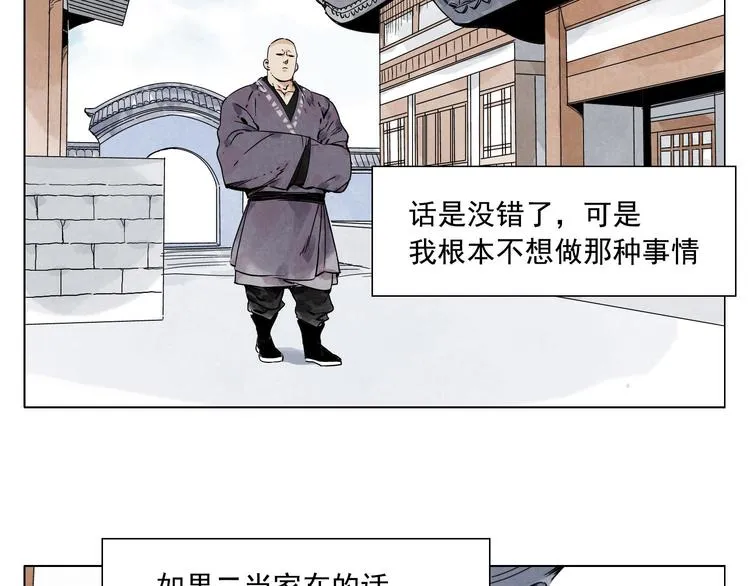 第62话 脱 第53页