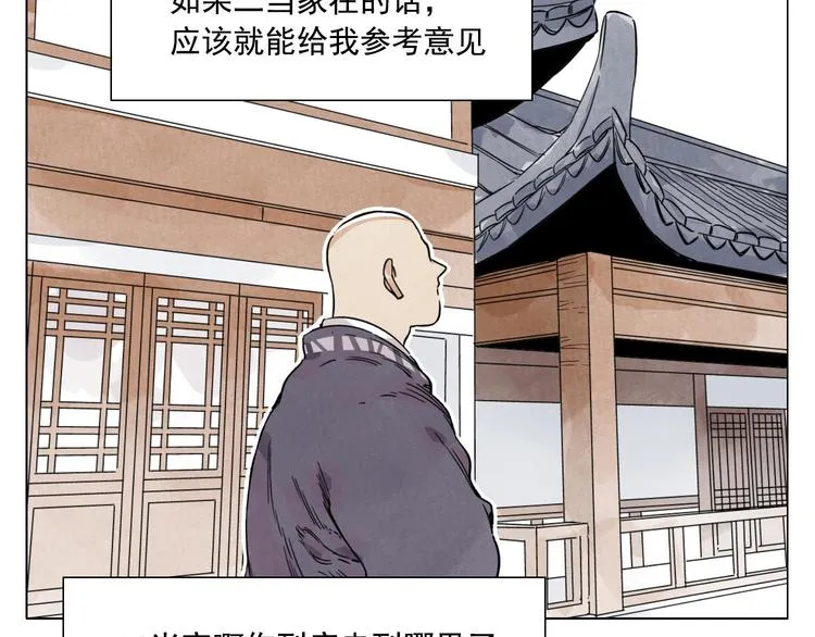 第62话 脱 第54页