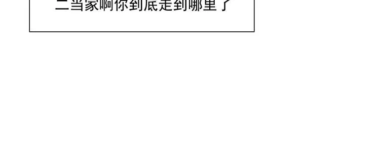 第62话 脱 第55页