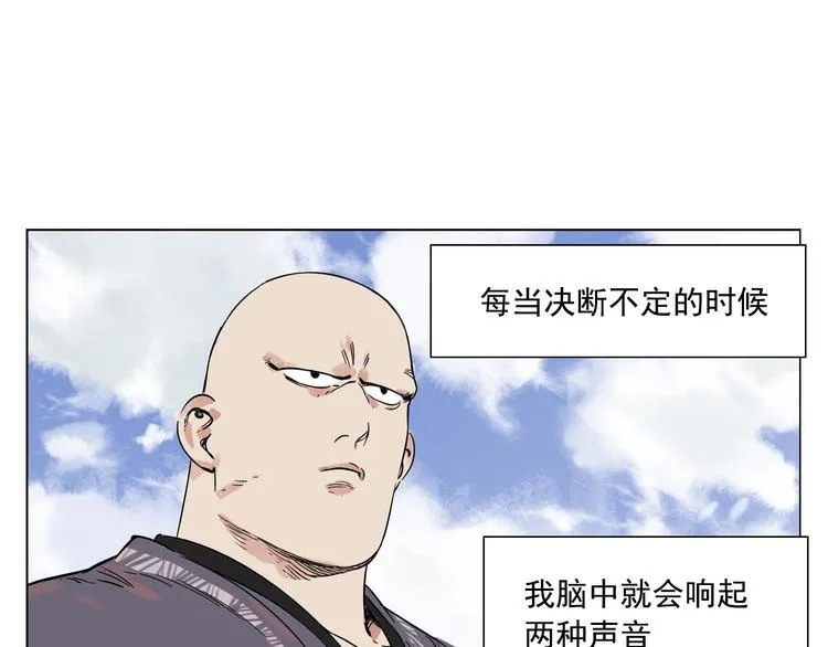 第62话 脱 第56页