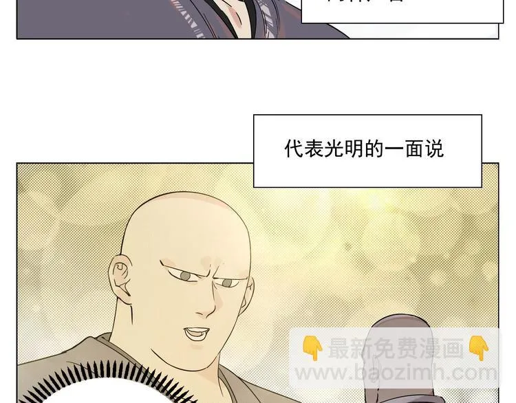 第62话 脱 第57页