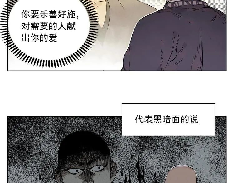 第62话 脱 第58页