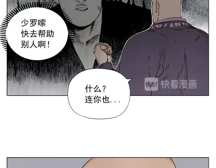 第62话 脱 第59页