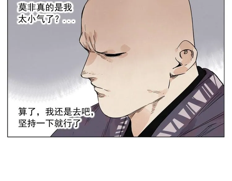 第62话 脱 第60页