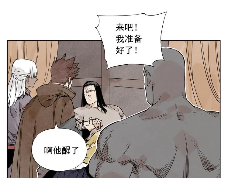 第62话 脱 第61页